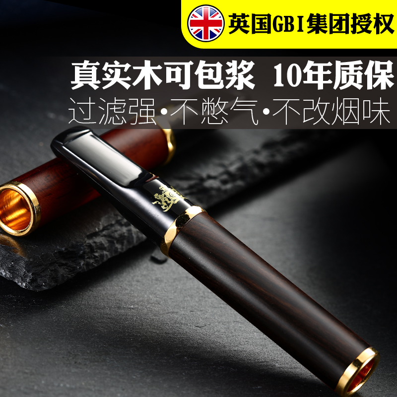 British large ship solid wood cigarette holder filter circulating type washable red wood cigarettes smoked men smoke filter