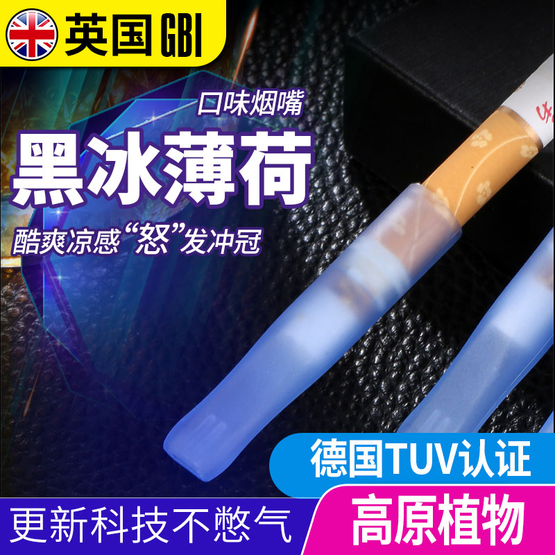 Disposable cigarette holder filter big boat mint quadruple incense burner thickness smoking men and women gift smoking special