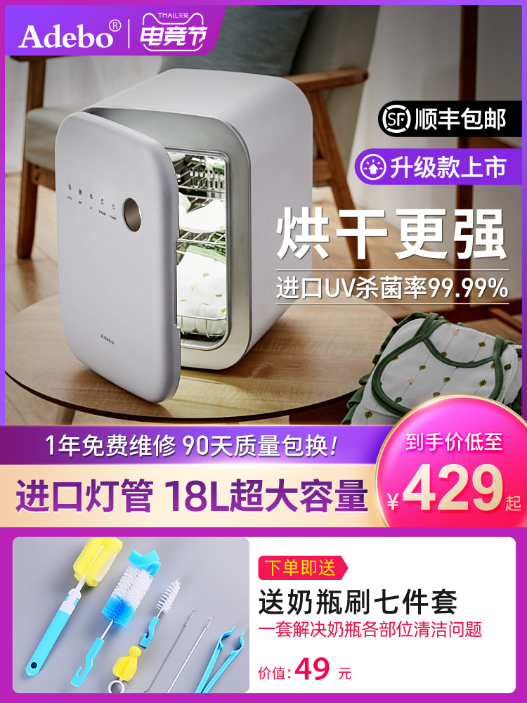 Adebo American baby bottle sterilizer Baby products special toys UV sterilization cabinet with dryer