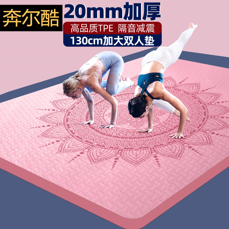 Oversized double yoga mat thickened widened motion fitness professional anti-slip damping home dance floor mat
