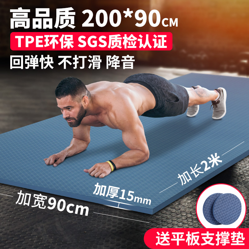 Yoga mat for men and women Fitness Non-slip Professional Thickening Widening of the Long Dormitory Home Damping Silent Sports Ground Mat