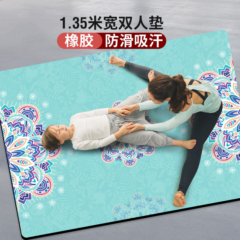Double yoga mat thickened widened lengthened natural rubber sports fitness dance professional non-slip home mat