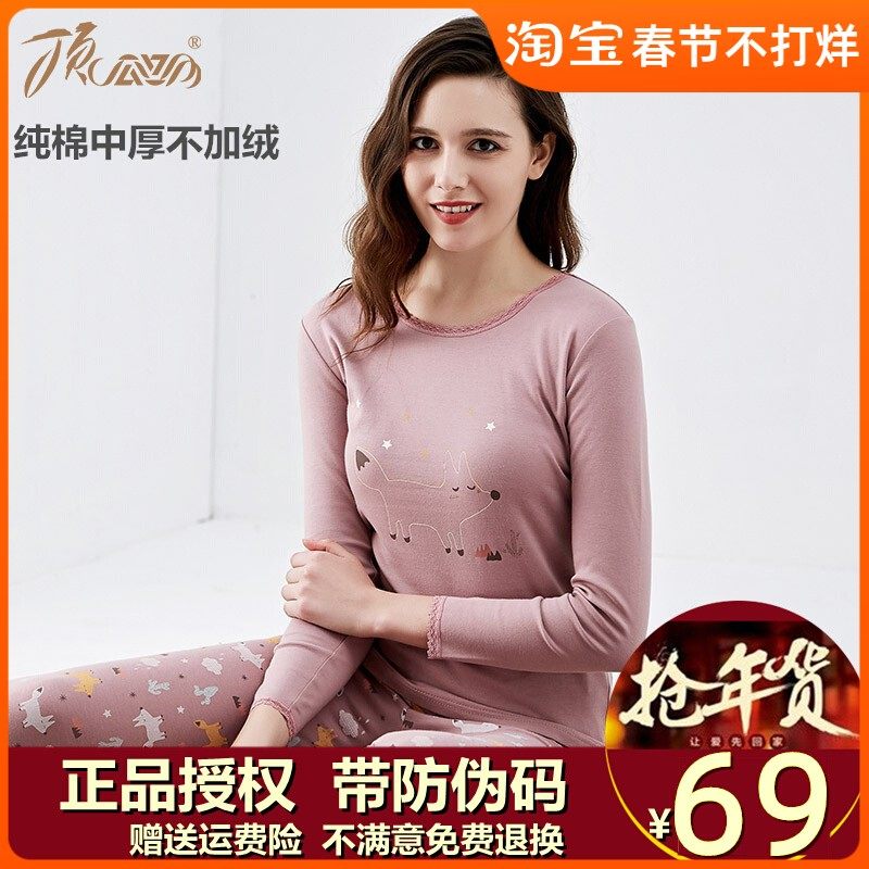 Top melon color cotton underwear women's medium thick cotton long johns long johns cotton sweater thermal underwear pure cotton suit