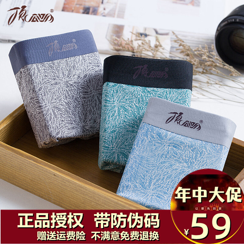 Dingguaguadingpipe summer men's ice silk seamless thin section youth U-convex cool boxer mid-waist underwear head