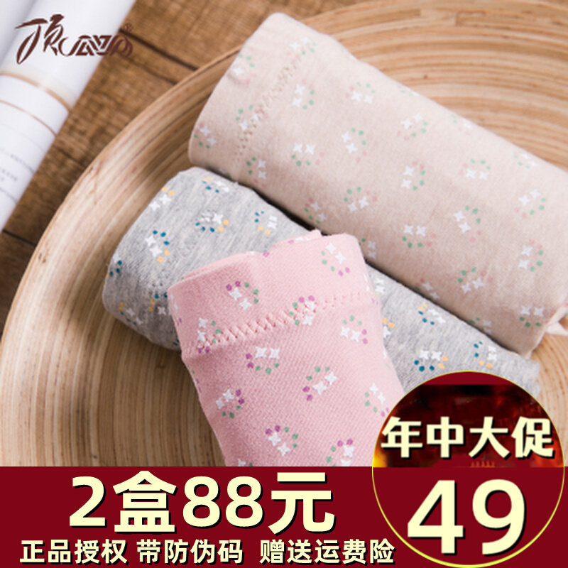 Underpants women's pure cotton high waist triangle top melon color cotton high waist cotton plus fertilizer plus size top piper 3 pack