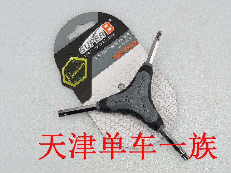 Outils pour vélo - Ref 2290941 Image 5