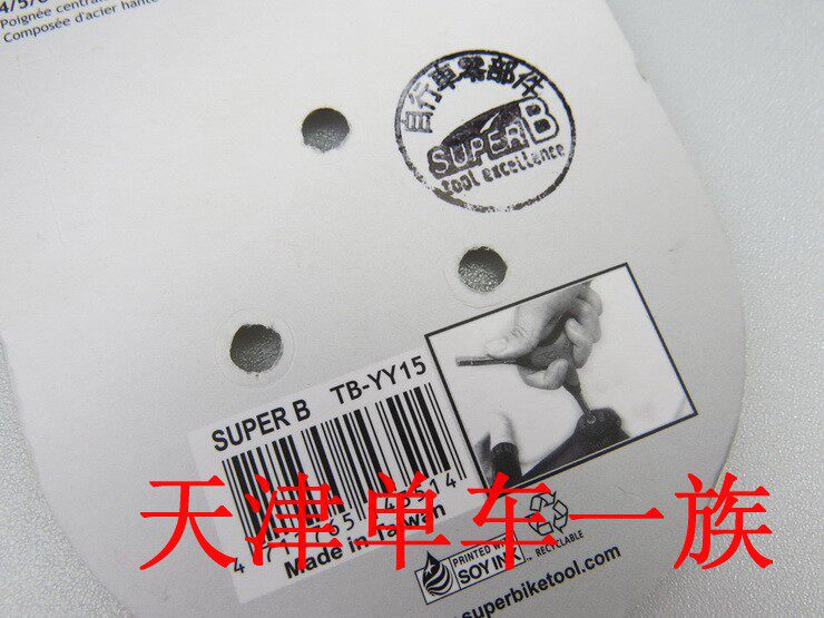 Outils pour vélo - Ref 2290941 Image 16