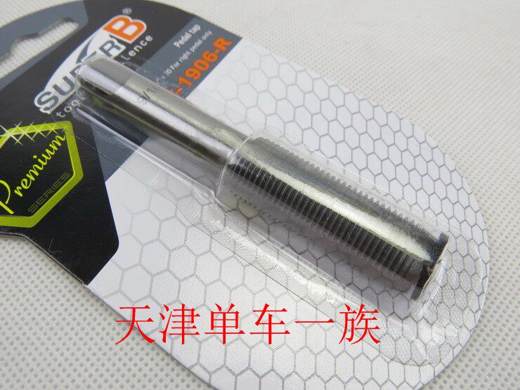 Outils pour vélo - Ref 2277982 Image 6