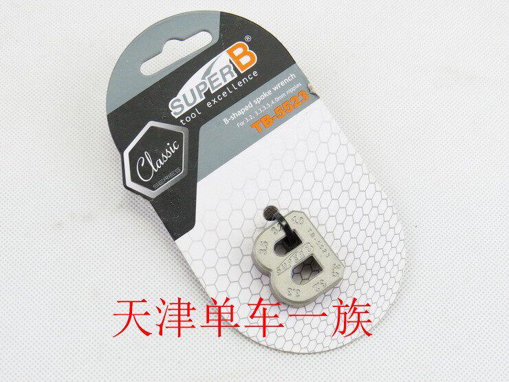 Outils pour vélo - Ref 2276924 Image 8