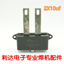 400VDC 2*10UF Ruiling IGBT inverter welding machine non-polar capacitor half-bridge electric welding machine ARC250G