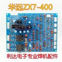 Huayuan ZX7 400 500 circuit board IGBT manual welding motherboard Motherboard ZX7 control board