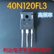 Single tube IGBT 40N120 original single tube welding machine 40A 1200V 40N120 original small body