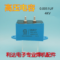 High voltage Mica capacitor CYS-2 4KV 0 0051UF plasma welding machine capacitor