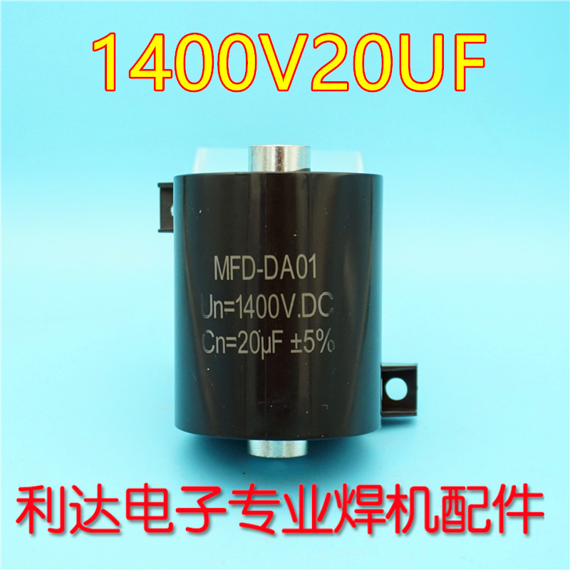 Inverter welding machine filter capacitor Non-polar axial capacitor IGBT welding machine capacitor 20UF1400V