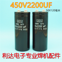400V 2200UF Electrolytic capacitor 450V2200UF 50*120 gas protection welding generator