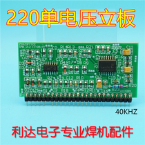 Single tube IGBT inverter welding machine control module small vertical board 3846 084 motherboard circuit board patch