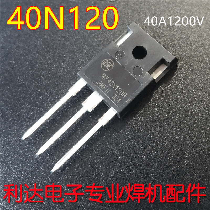 MP40N120B original 40N120 40N120 40T120 40A1200V 40A1200V machine IGBT single tube welding machine accessories