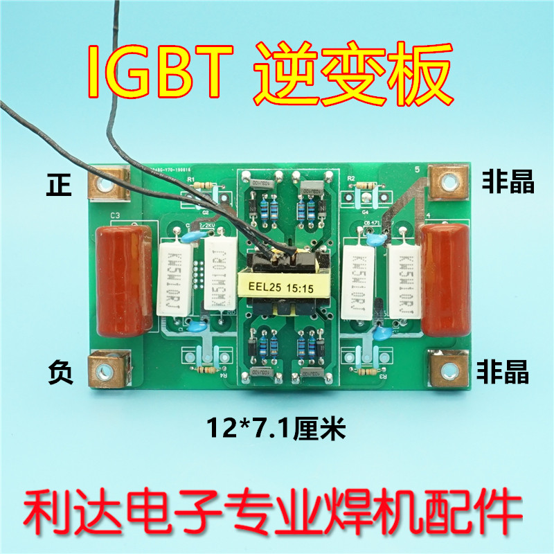 Inverter welder circuit board 4 pipe full bridge inverter board IGBT welder DC welding machine accessories