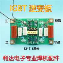 Inverter welding machine circuit board 4 pipes full bridge inverter board IGBT welding machine DC welding machine accessories