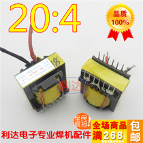Inverter welding machine transformer EER43X15 20:4 high frequency transformer ferrite transformer main transformer