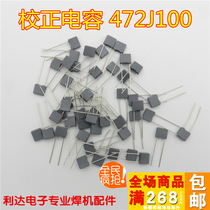 Inverter welding machine maintenance commonly used correction capacitor 472J100 472J63 square capacitor drive board high quality