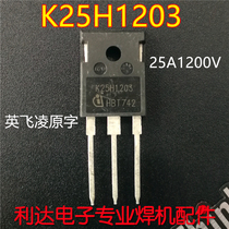 Original disassembly machine Infineon 25H1203 25A 1200V single tube IGBT 25N120