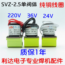 SVZ2 5 DF2-3-B solenoid valve argon plasma DC24V AC36V AC220V copper valve