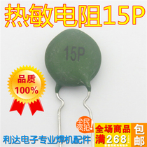 Welding machine repair accessories PTC thermistor 15p PTC15P thermistor for welding machine