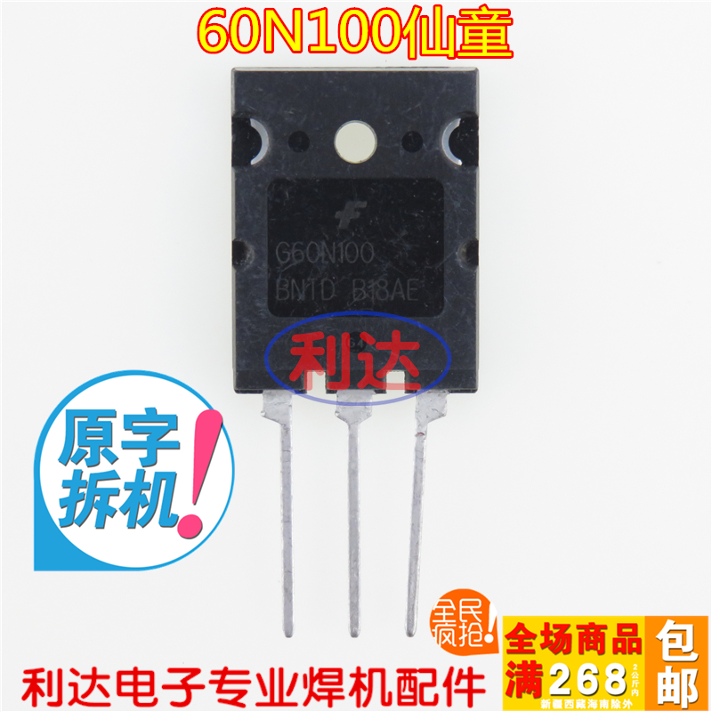 American Fairchild single tube IGBT 60N100 original machine maintenance accessories 60A1000V