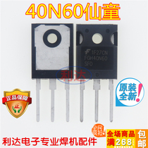 IGBT single tube FGH40N60SFD inverter welding machine power tube 40N60 fairy boy imported