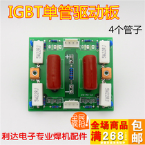 Inverter welding machine circuit board IGBT welding machine inverter board ZX7400 315 electric welding machine 4 IGBT