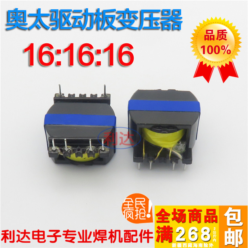 Aotai drive NBC500 trigger transformer Pulse transformer IGBT welding machine transformer