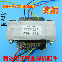 Welder transformer 0-27-36 double 15v 8v Ruiling CUT WSM common transformer