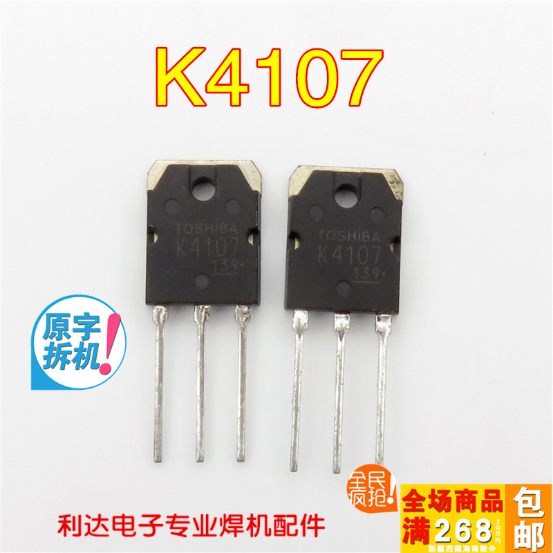 Field tube K4107 field effect transistor 2SK4107 MOS tube welding machine Toshiba original disassembly