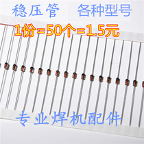 1 2W 0 5W in-line Zener diode 15v glass stabilizer Tube 1 part = 50 high quality