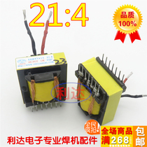 Electric welding machine high frequency transformer EER43X15 21:4 mostube electric welding machine main transformer welding machine