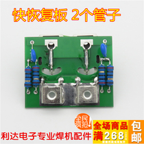Qingdao double voltage quick recovery board 2 MM80FU040 rectifier plate 2 tube rectifier plate