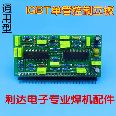 IGBT single-tube single-phase welding machine vertical plate TL084CN UC3846N integrated block control board small motherboard