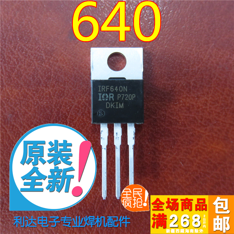 New imported original IR IRF640N 64018A 200V field-efficient crystal MOSFET N channel