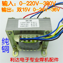 Inverter welding machine control transformer 0V-27V-36V 15V-0V-15V double 15V 24V 36V copper bag
