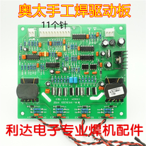 Aotai new ZX7-400S (d)economical LGK100 drive board 11-pin drive board with drive line
