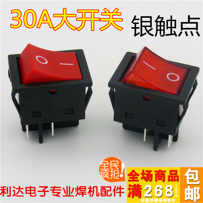 Inverter DC welder High power rocker switch welder switch with lamp switch 250V30A silver contact point