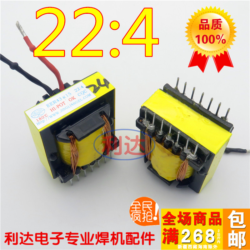 Rayling Money Inverter Direct Current Welding Machine Accessories Fairing with main transformer 22: 4 ZX7 WS welder