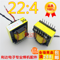 Ruiling inverter DC welding machine accessories main transformer 22:4 ZX7 WS welding machine