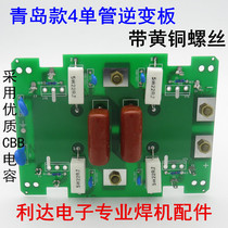 Inverter welding machine Shandong Noah drive board Qingdao welding machine single tube welding machine inverter board drive board