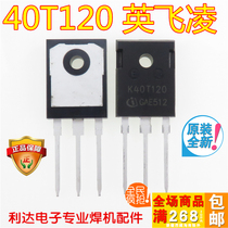 Imported original 40T120 high power welding machine triode IGBT tube 40A1200V brand new