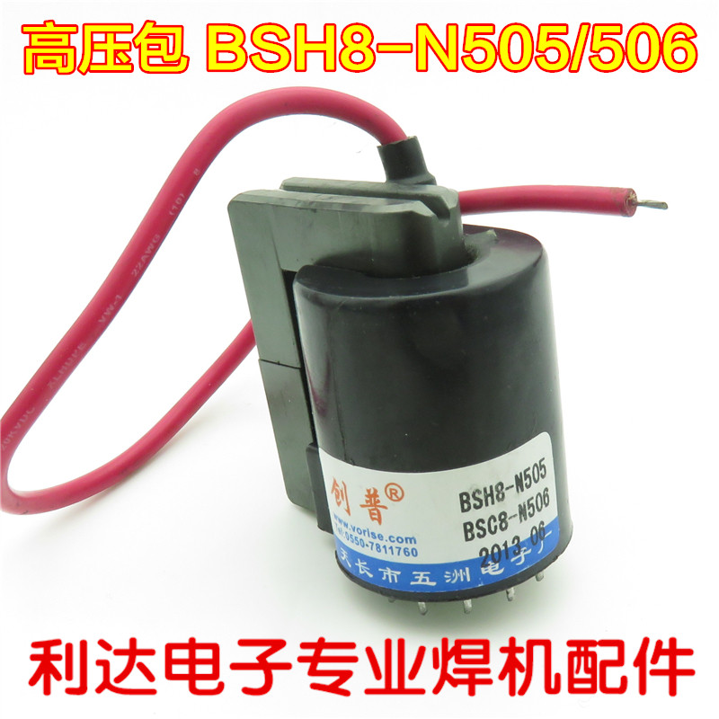 BSH8-505 high frequency wrap wire BSH8-506 high frequency lead arc plate argon arc welding discharge bag for BSH8-505 high frequency