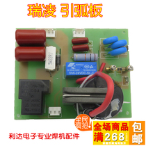 Ruiling LGK-100 IGBT high frequency board arc induction board Tinder board High pressure cladding welding machine circuit board 3 core