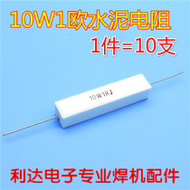 Welding machine repair parts cement resistance 10W1R 10W1 Europe high power cement resistance 1RJ10W 10