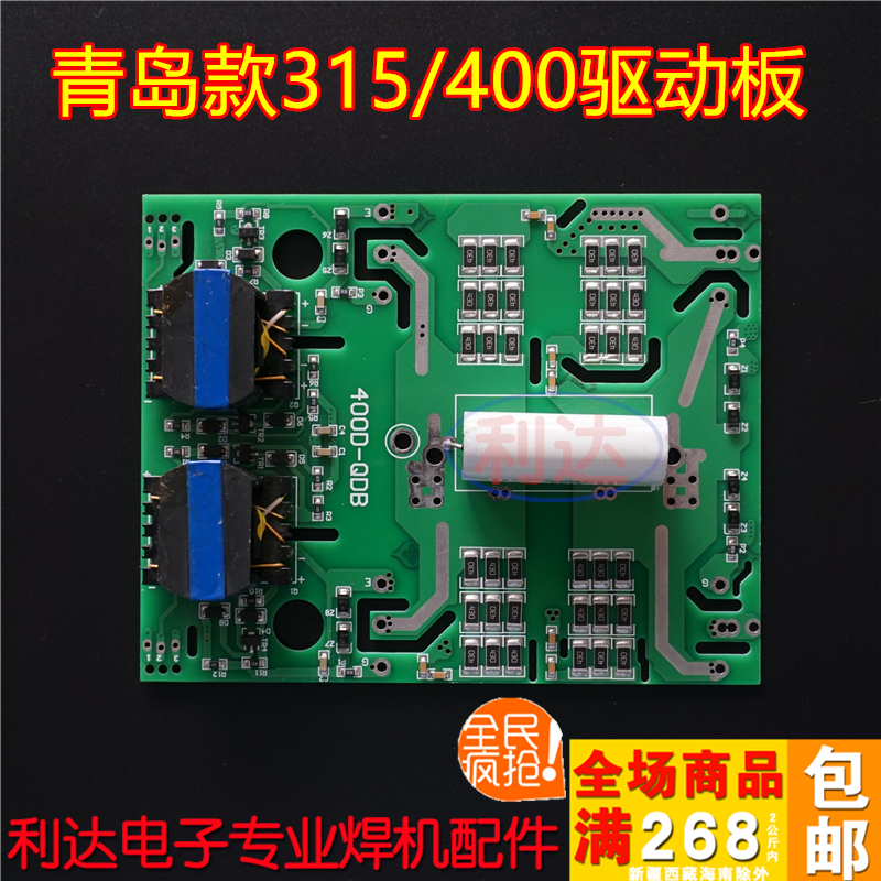 ZX7-315 ZX7-400 single tube IGBT drive board Qingdao single tube welding machine inverter board patch section